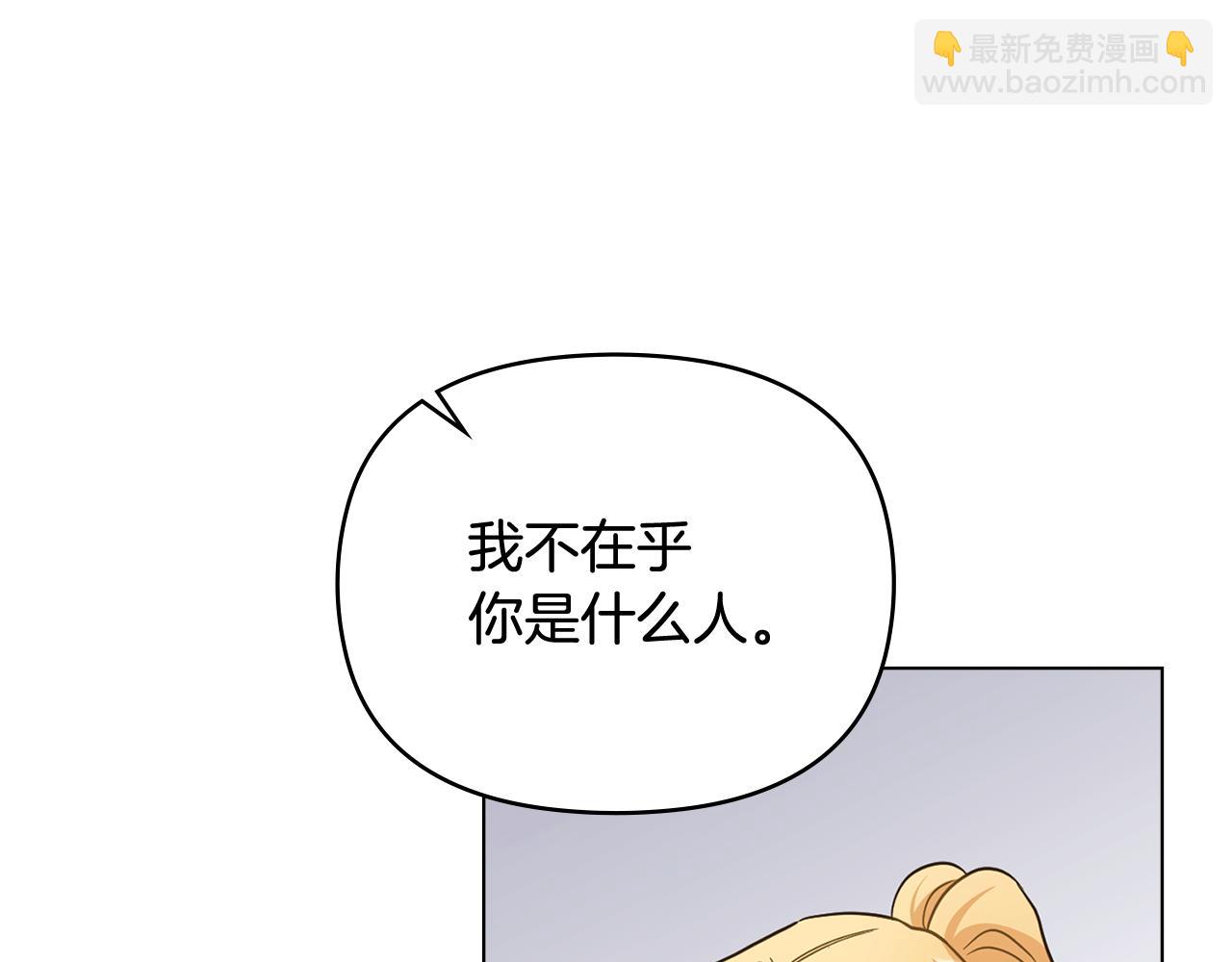 公爵大人，請別太靠近 - 第89話 成爲我的鐵線蓮(4/4) - 7