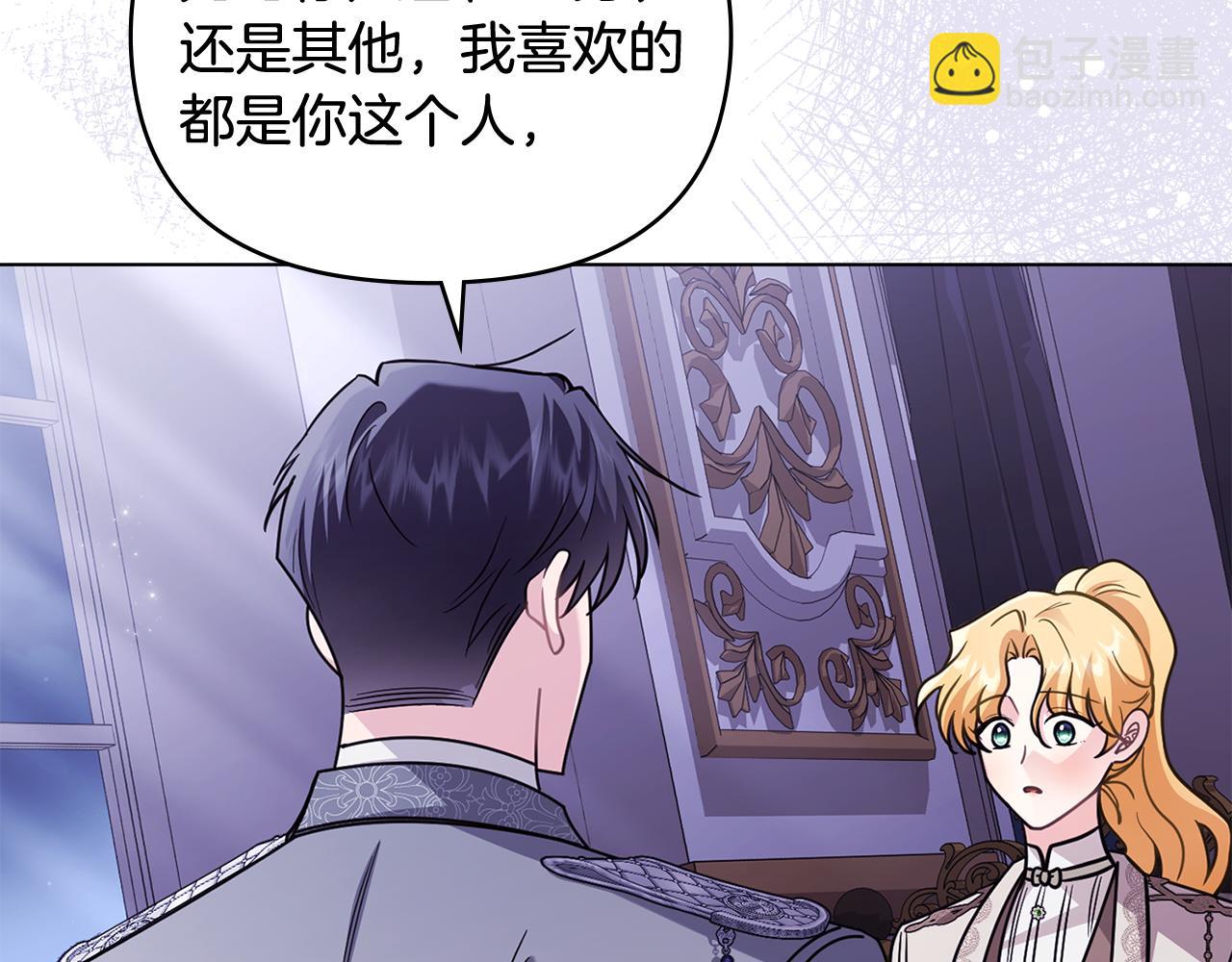 公爵大人，請別太靠近 - 第89話 成爲我的鐵線蓮(4/4) - 3