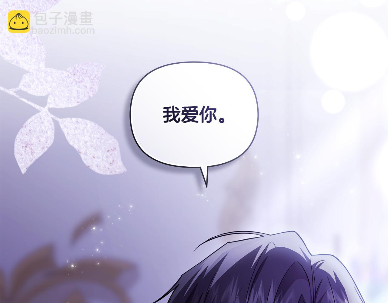 公爵大人，請別太靠近 - 第89話 成爲我的鐵線蓮(4/4) - 5