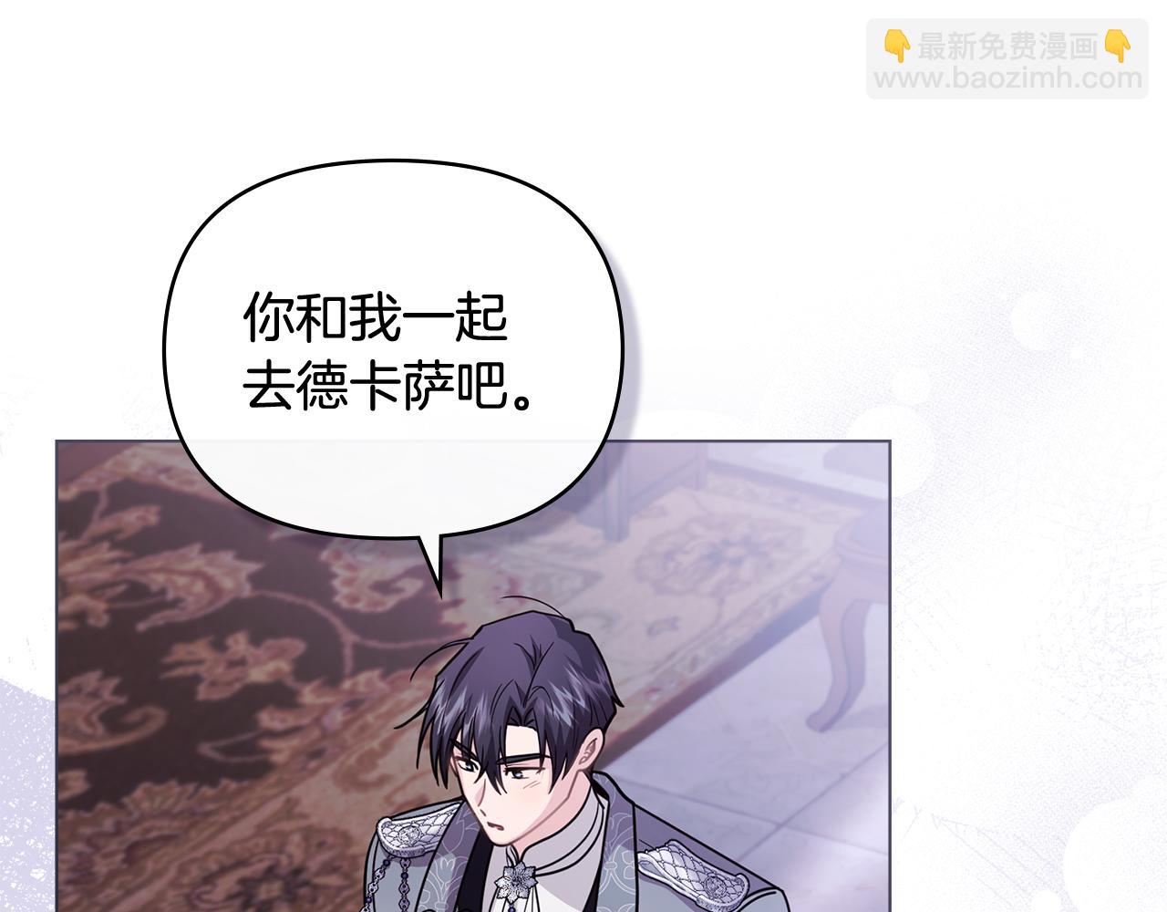 公爵大人，請別太靠近 - 第89話 成爲我的鐵線蓮(4/4) - 5