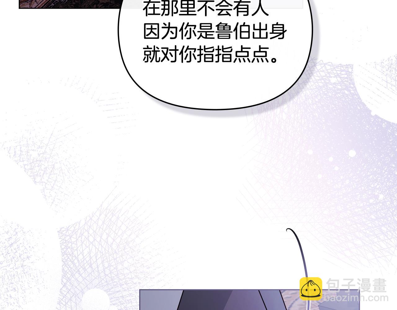 公爵大人，請別太靠近 - 第89話 成爲我的鐵線蓮(4/4) - 7