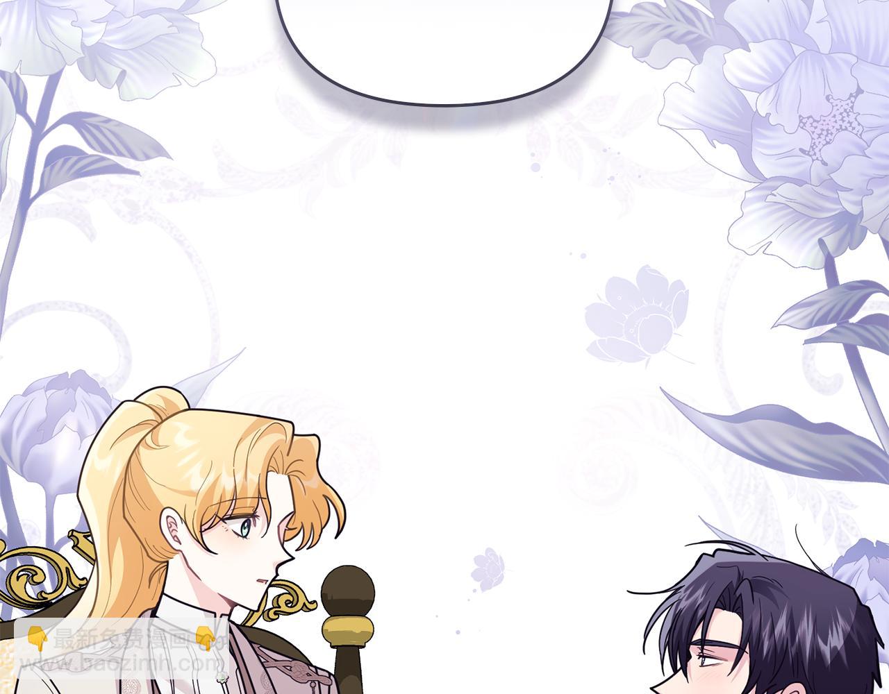 公爵大人，請別太靠近 - 第89話 成爲我的鐵線蓮(4/4) - 4