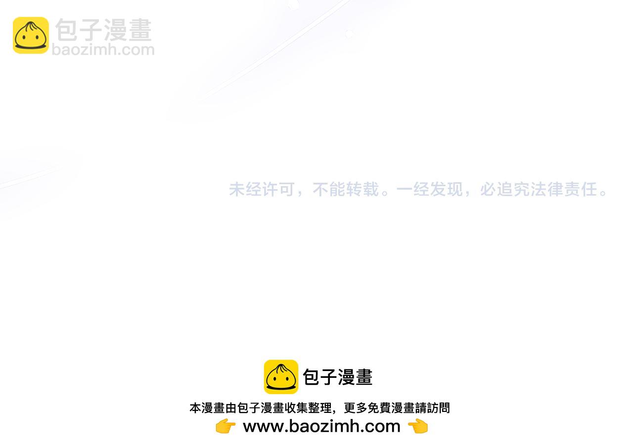 公爵大人，請別太靠近 - 第89話 成爲我的鐵線蓮(4/4) - 1