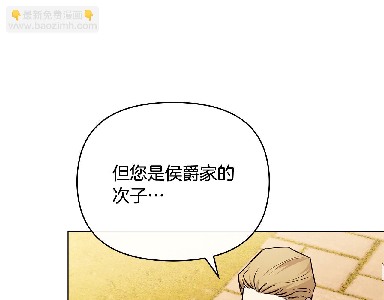 公爵大人，請別太靠近 - 第89話 成爲我的鐵線蓮(1/4) - 1