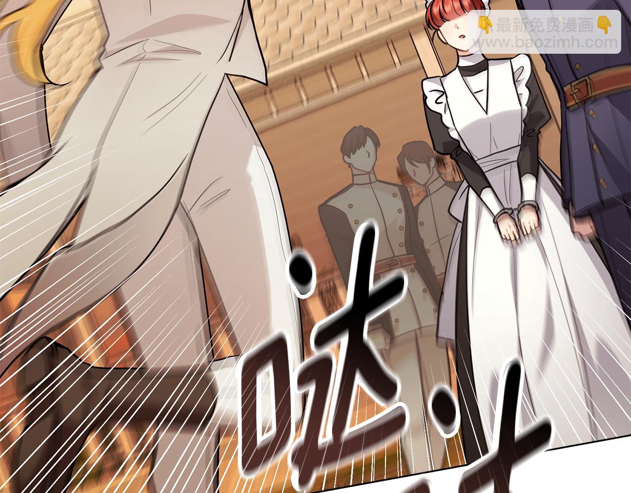 公爵大人，請別太靠近 - 第89話 成爲我的鐵線蓮(1/4) - 3