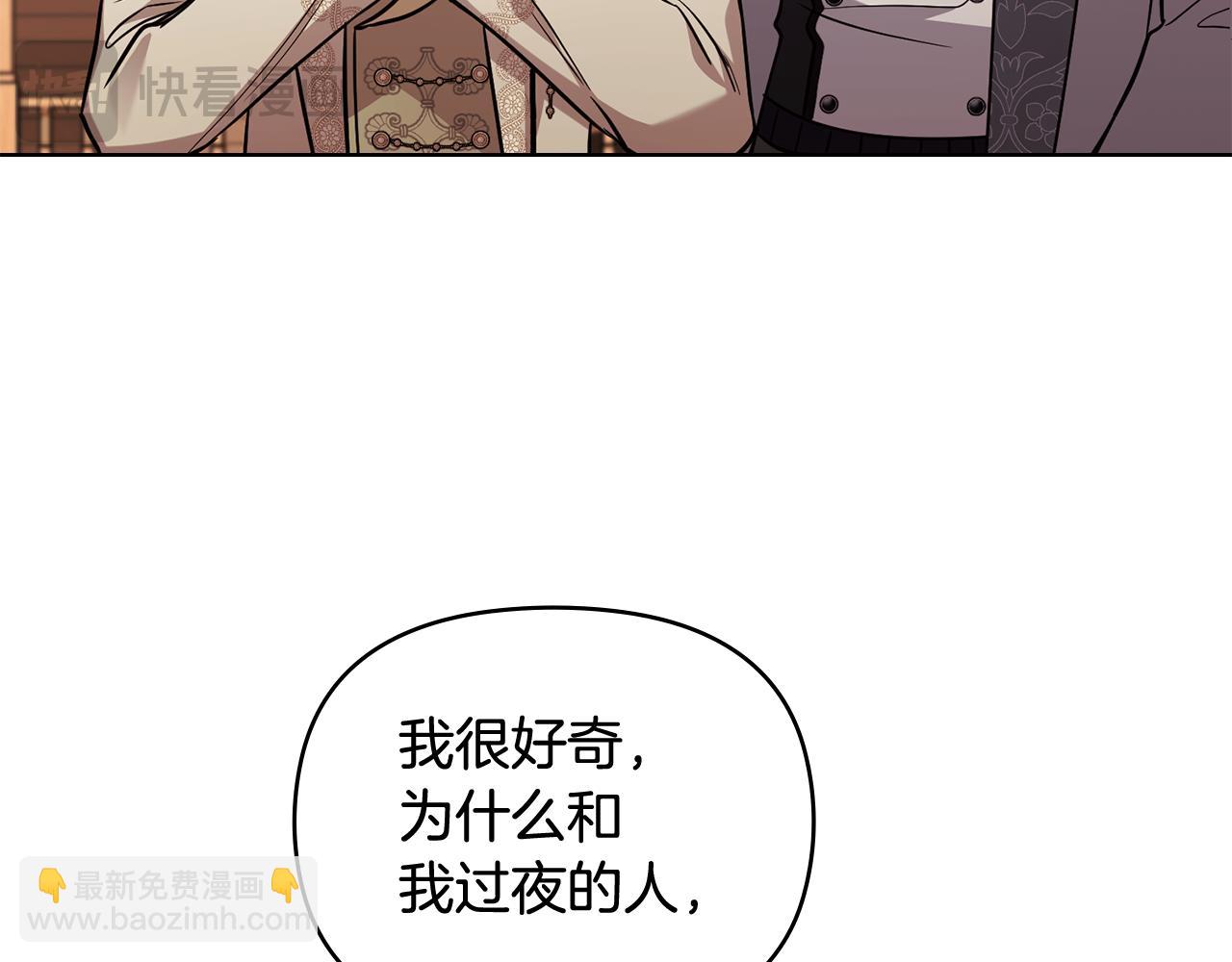 公爵大人，請別太靠近 - 第89話 成爲我的鐵線蓮(1/4) - 8