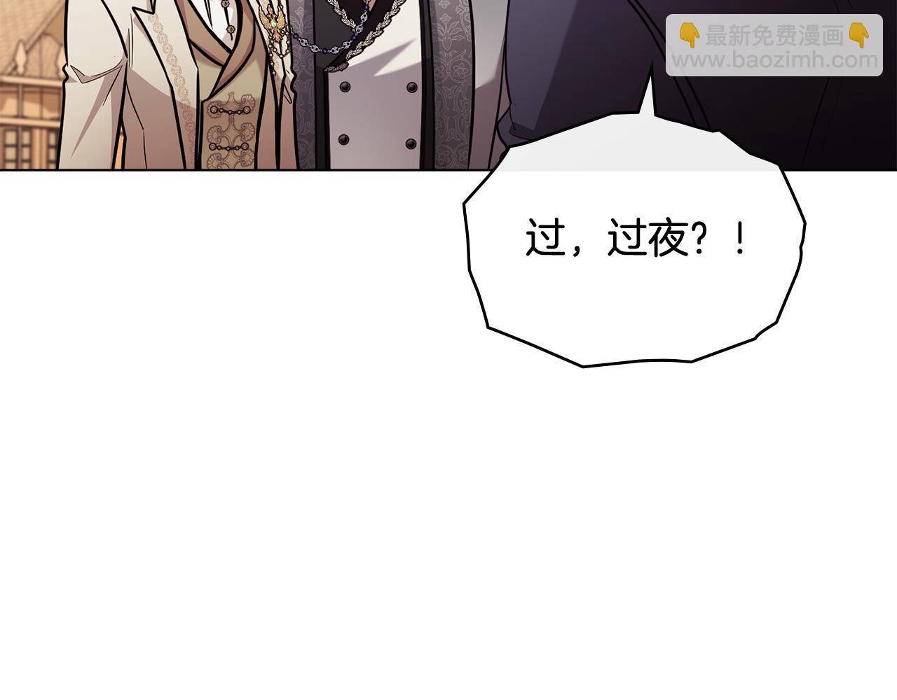 公爵大人，請別太靠近 - 第89話 成爲我的鐵線蓮(1/4) - 2