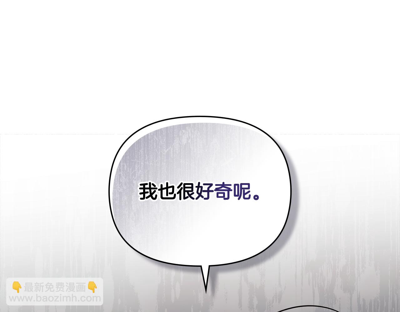 公爵大人，請別太靠近 - 第89話 成爲我的鐵線蓮(1/4) - 6