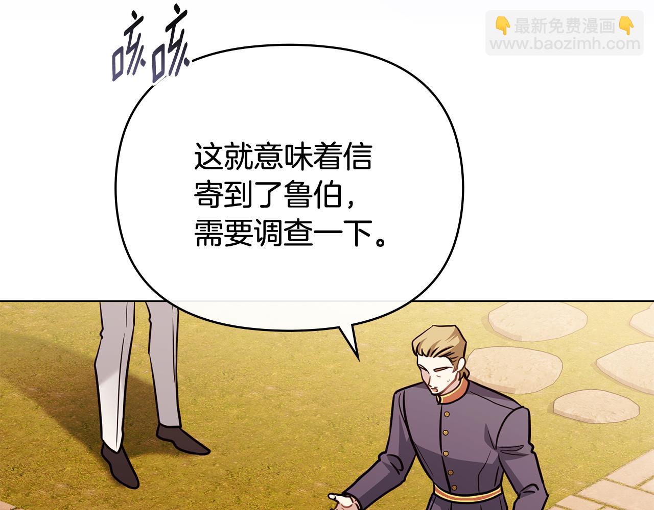 公爵大人，請別太靠近 - 第89話 成爲我的鐵線蓮(2/4) - 6