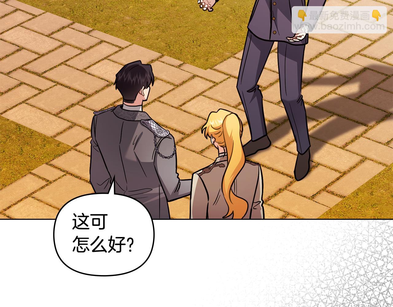 公爵大人，請別太靠近 - 第89話 成爲我的鐵線蓮(2/4) - 7