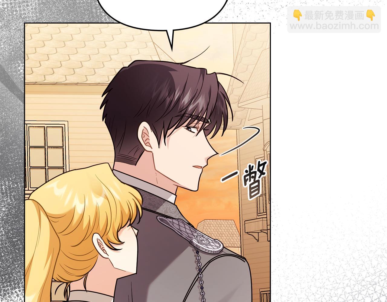 公爵大人，請別太靠近 - 第89話 成爲我的鐵線蓮(2/4) - 1