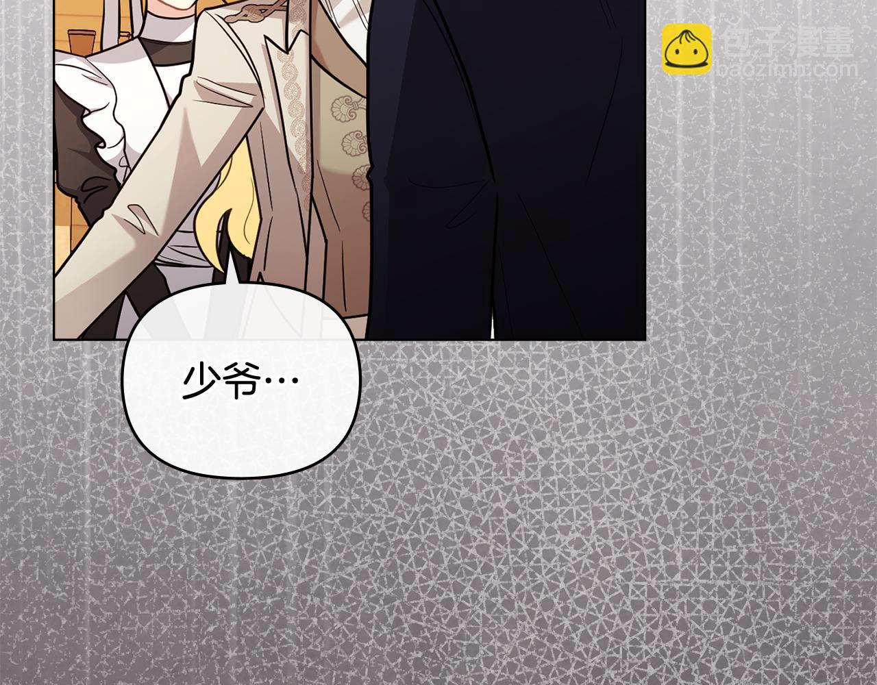 公爵大人，請別太靠近 - 第89話 成爲我的鐵線蓮(1/4) - 6