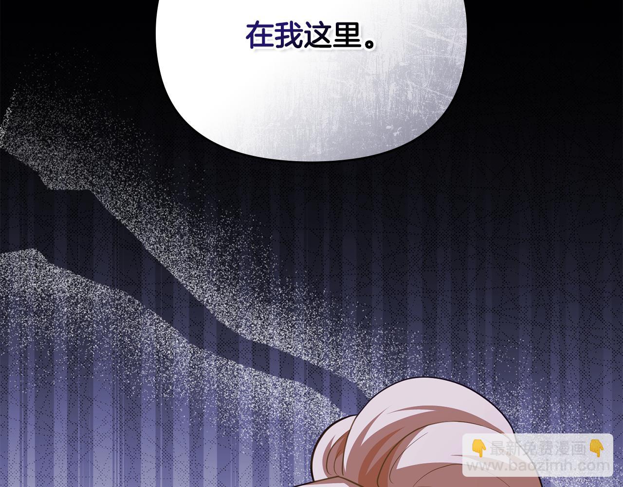 公爵大人，請別太靠近 - 第89話 成爲我的鐵線蓮(2/4) - 6