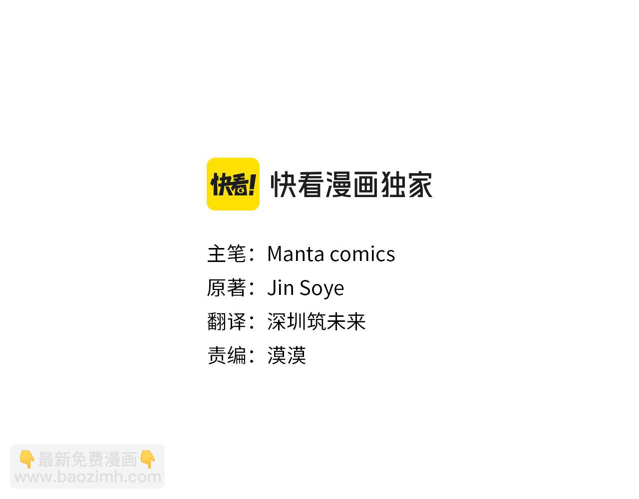 公爵大人，請別太靠近 - 第89話 成爲我的鐵線蓮(2/4) - 6