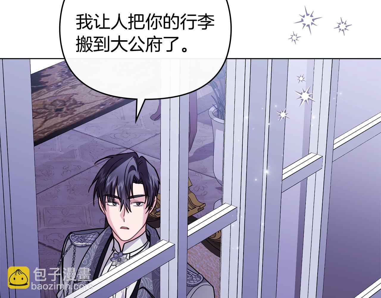 公爵大人，請別太靠近 - 第89話 成爲我的鐵線蓮(2/4) - 1