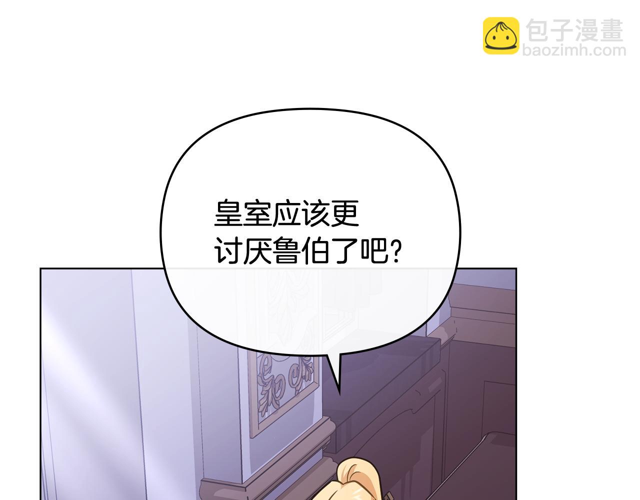 公爵大人，請別太靠近 - 第89話 成爲我的鐵線蓮(2/4) - 6