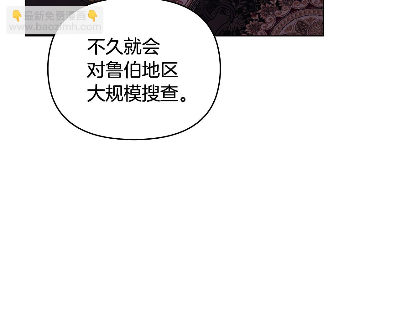 公爵大人，請別太靠近 - 第89話 成爲我的鐵線蓮(2/4) - 8