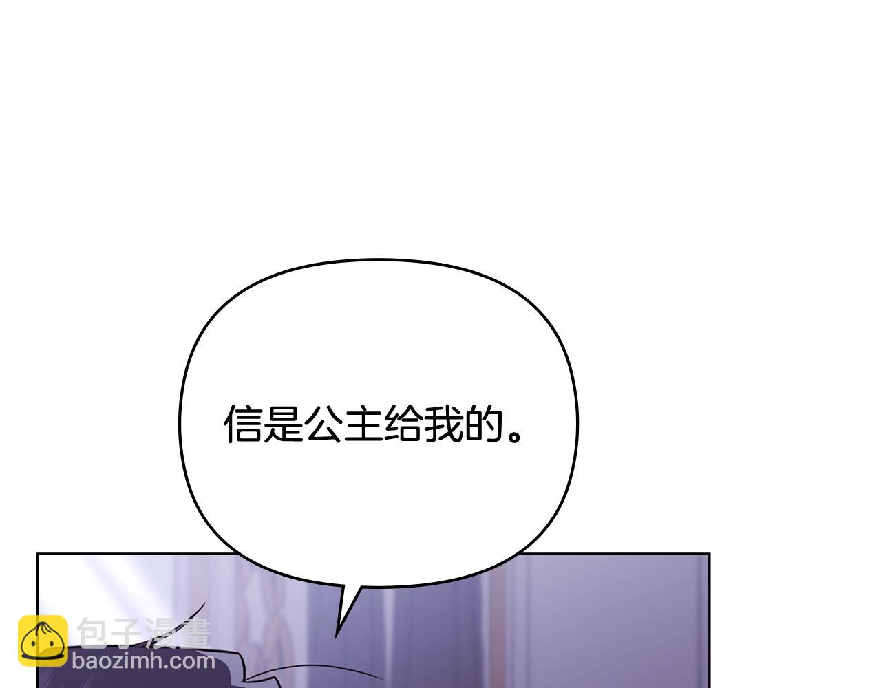 公爵大人，請別太靠近 - 第89話 成爲我的鐵線蓮(2/4) - 8