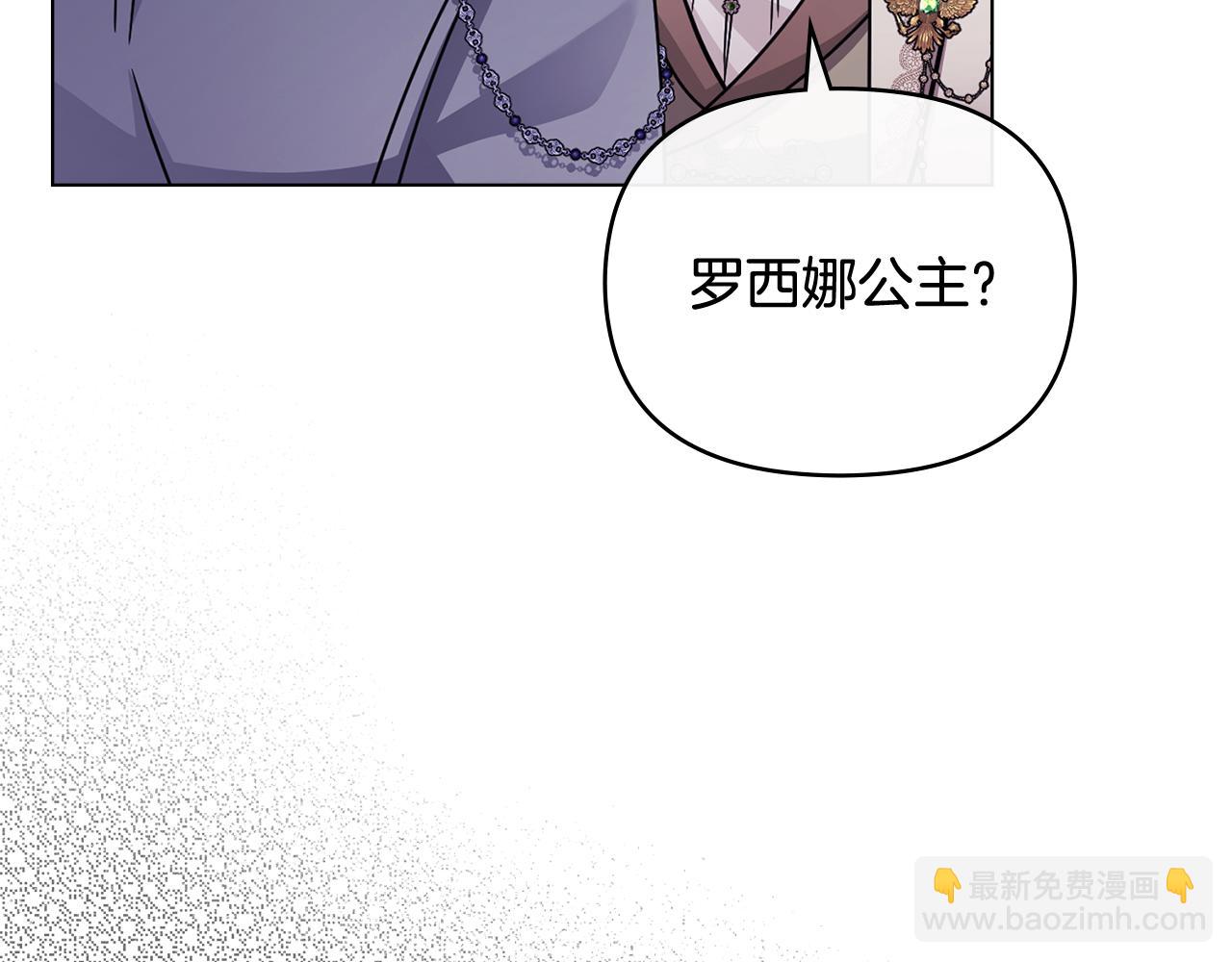 公爵大人，請別太靠近 - 第89話 成爲我的鐵線蓮(2/4) - 2