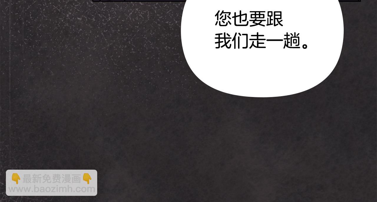 公爵大人，請別太靠近 - 第89話 成爲我的鐵線蓮(1/4) - 1