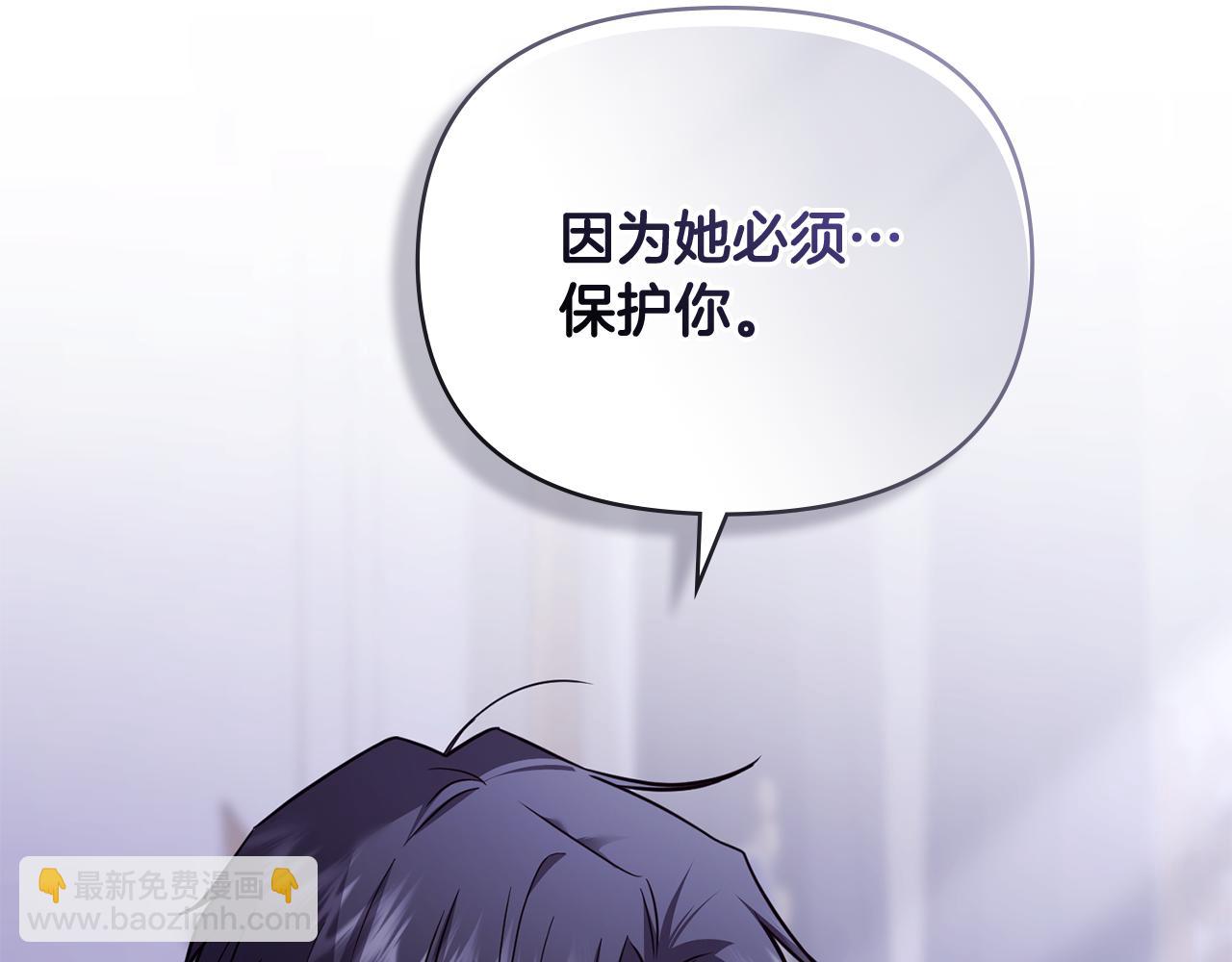 公爵大人，請別太靠近 - 第89話 成爲我的鐵線蓮(2/4) - 5