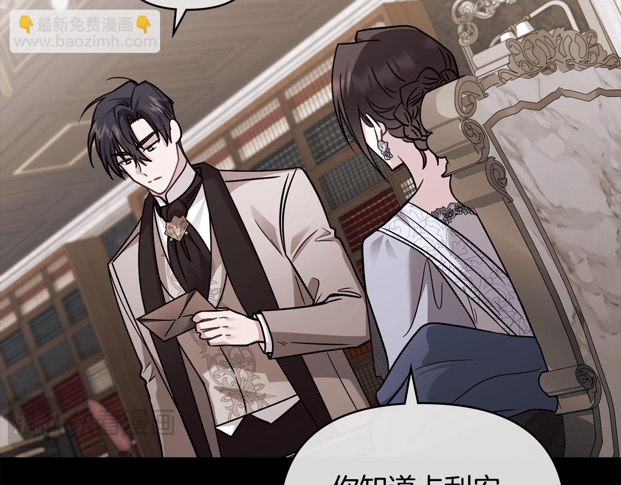 公爵大人，請別太靠近 - 第89話 成爲我的鐵線蓮(2/4) - 3