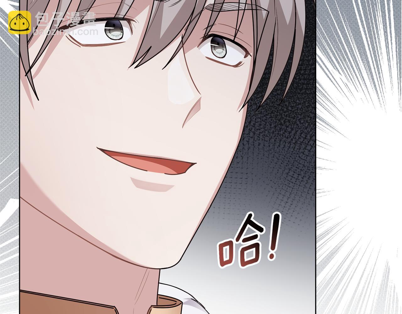 公爵大人，請別太靠近 - 第91話 王子受邀(3/4) - 8