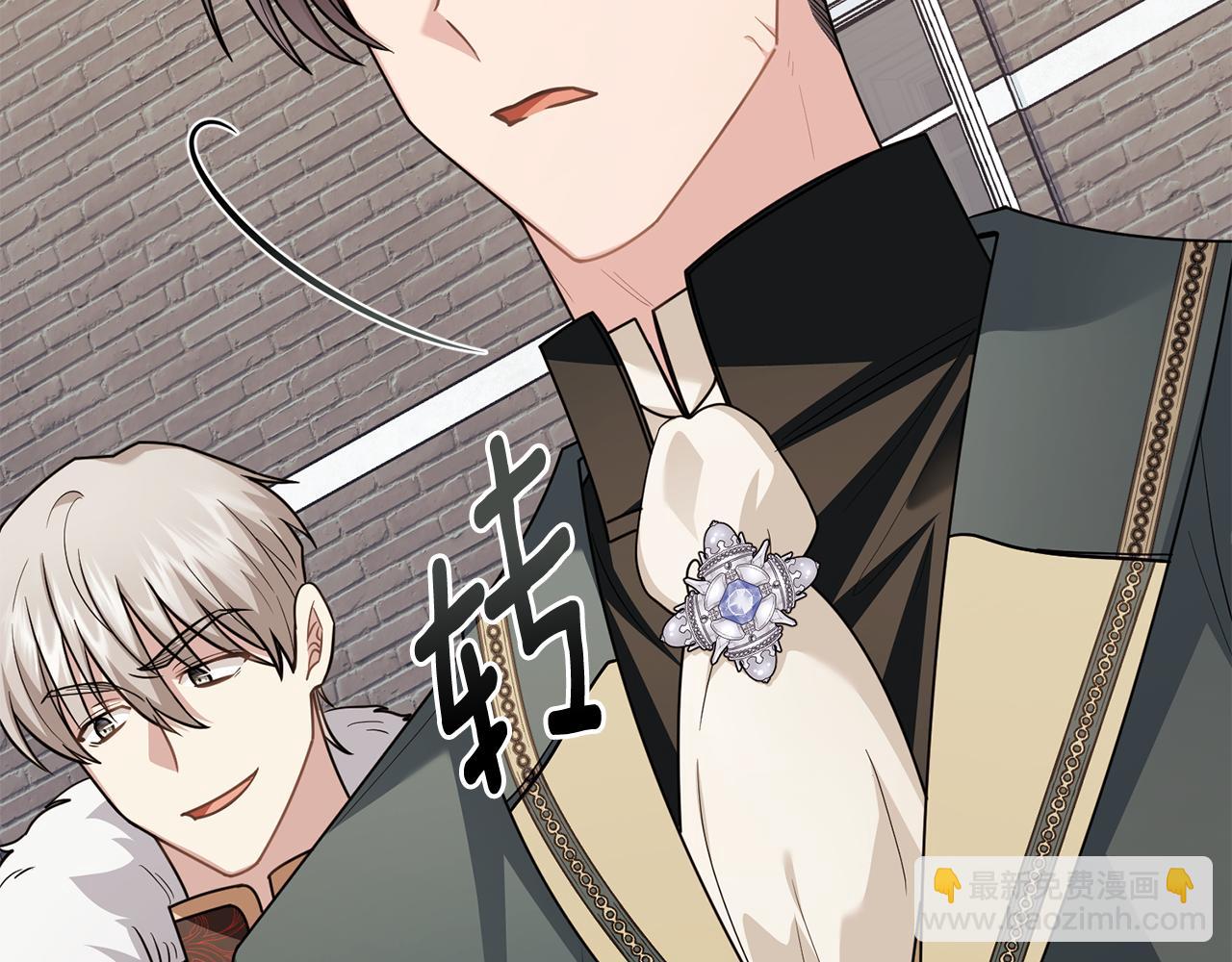 公爵大人，請別太靠近 - 第91話 王子受邀(3/4) - 4