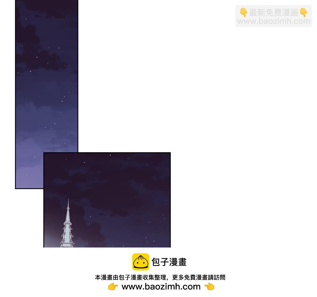 公爵大人，請別太靠近 - 第91話 王子受邀(3/4) - 8