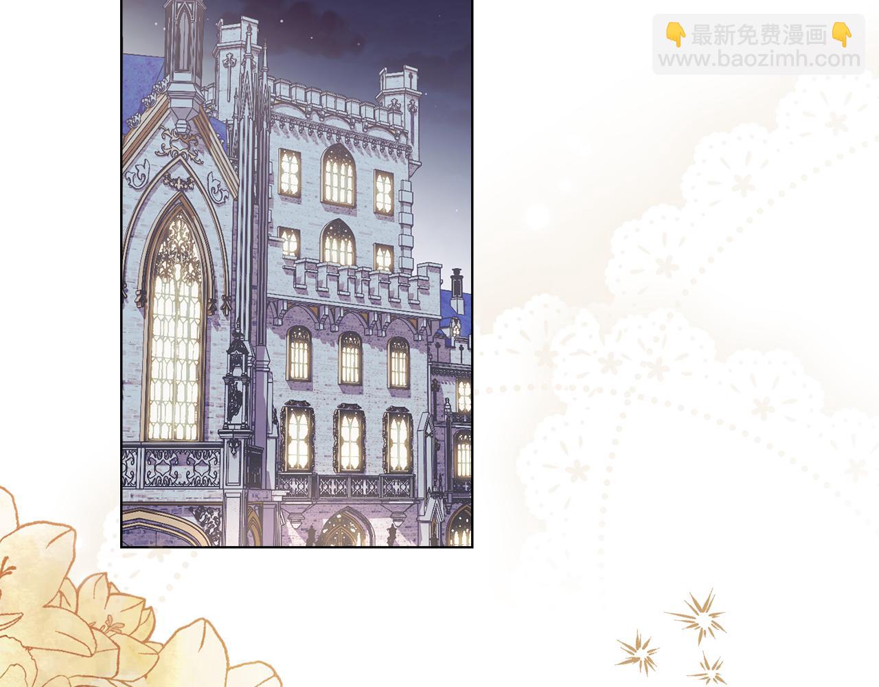 公爵大人，請別太靠近 - 第91話 王子受邀(3/4) - 1