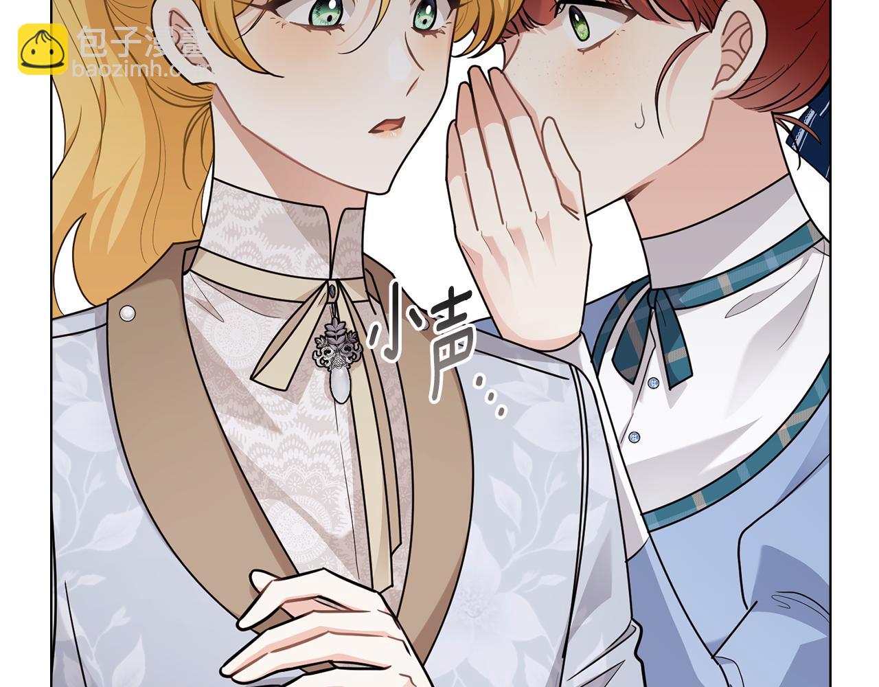 公爵大人，請別太靠近 - 第91話 王子受邀(1/4) - 4