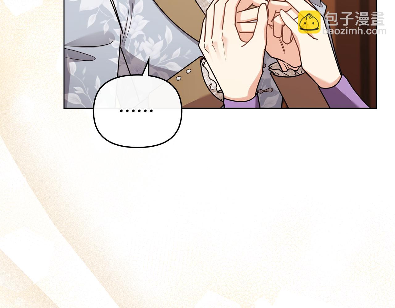 公爵大人，請別太靠近 - 第91話 王子受邀(3/4) - 3