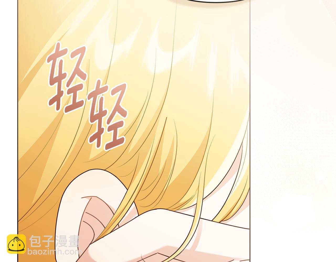 公爵大人，請別太靠近 - 第91話 王子受邀(3/4) - 5