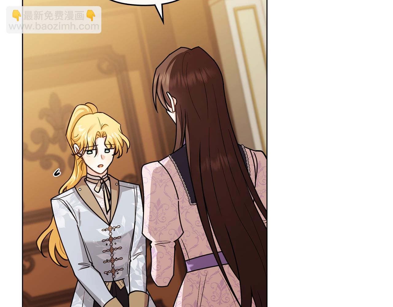 公爵大人，請別太靠近 - 第91話 王子受邀(3/4) - 3