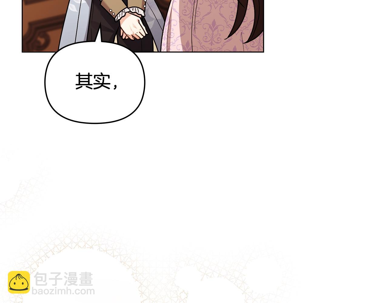 公爵大人，請別太靠近 - 第91話 王子受邀(3/4) - 4