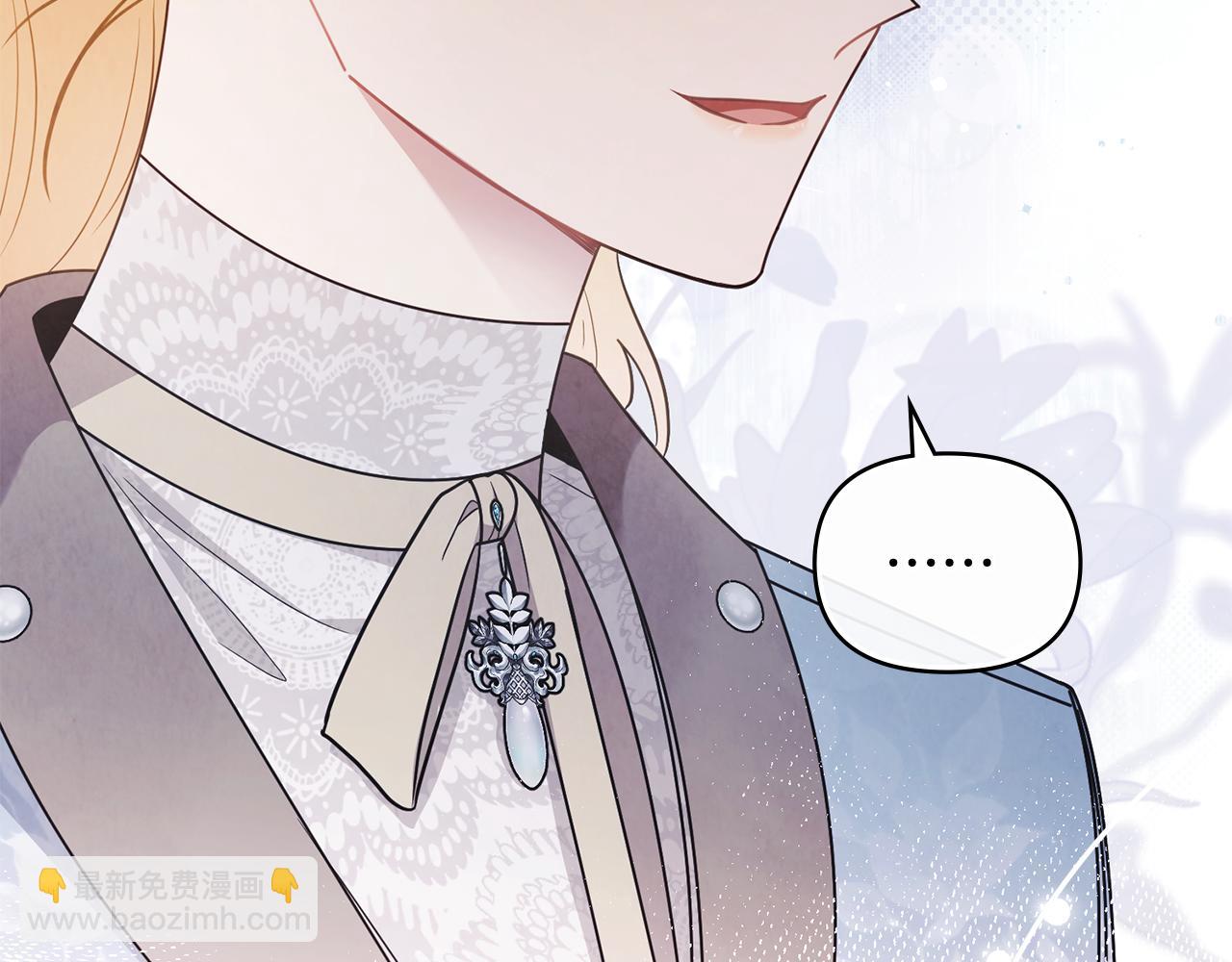 公爵大人，請別太靠近 - 第91話 王子受邀(4/4) - 5