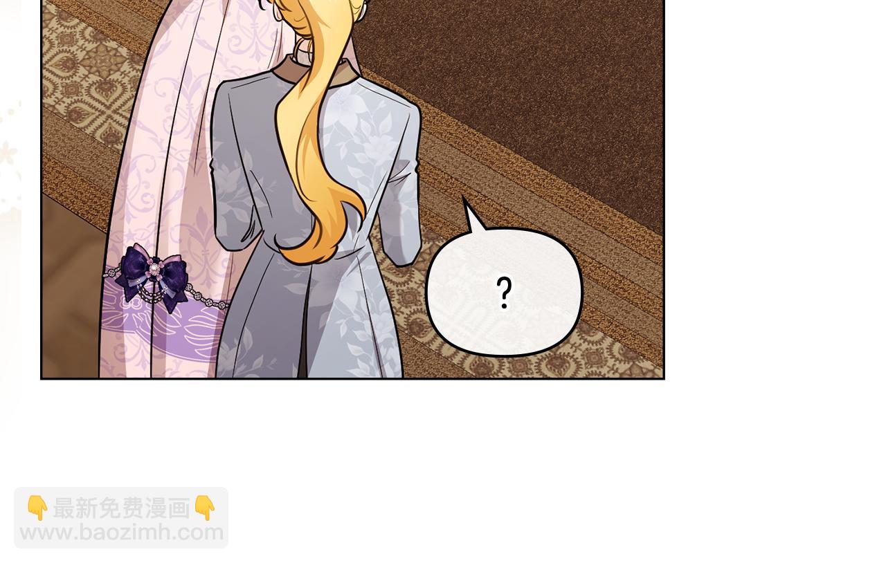 公爵大人，請別太靠近 - 第91話 王子受邀(4/4) - 3