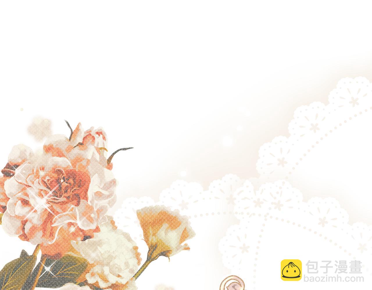 公爵大人，請別太靠近 - 第91話 王子受邀(4/4) - 4