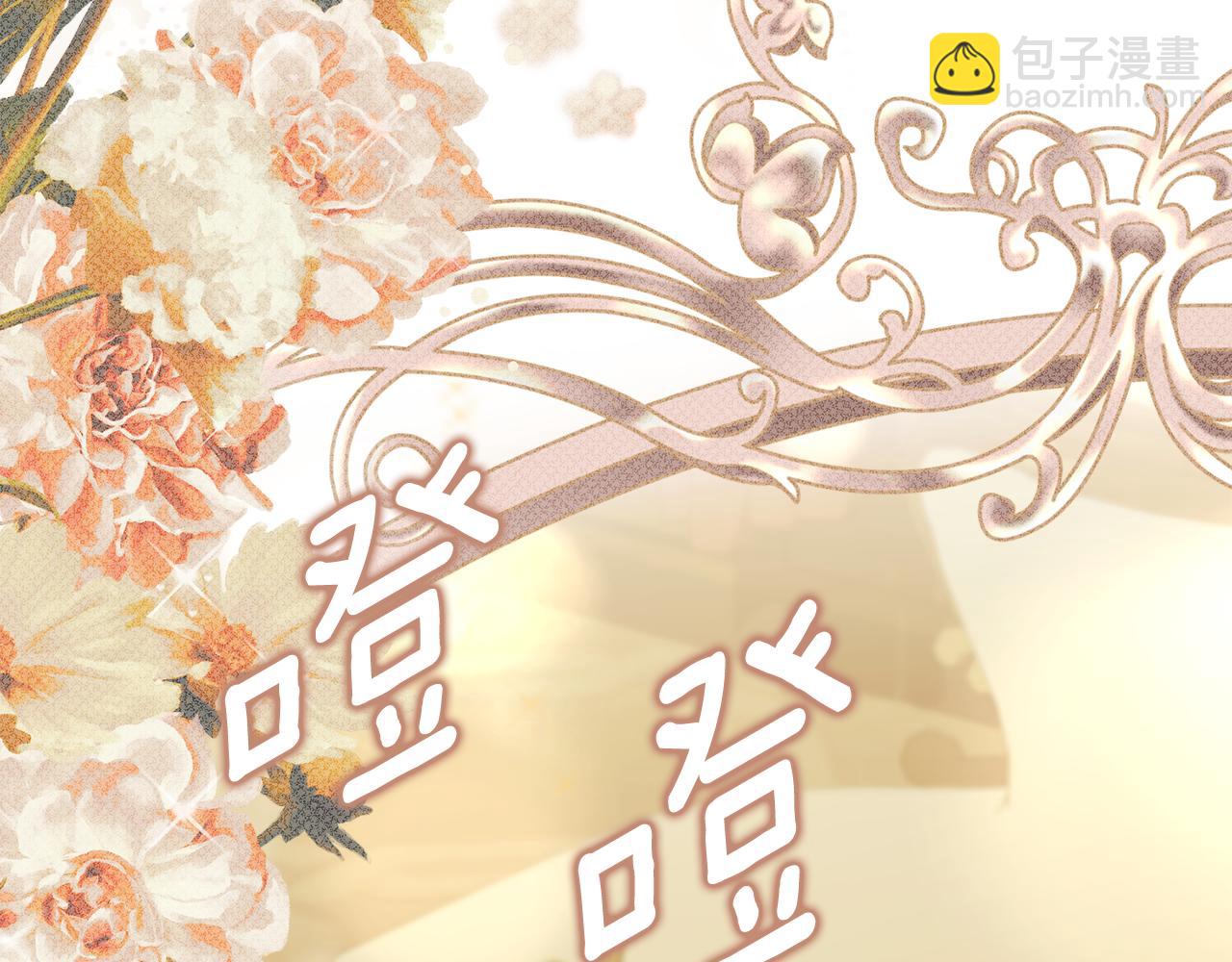 公爵大人，請別太靠近 - 第91話 王子受邀(4/4) - 5