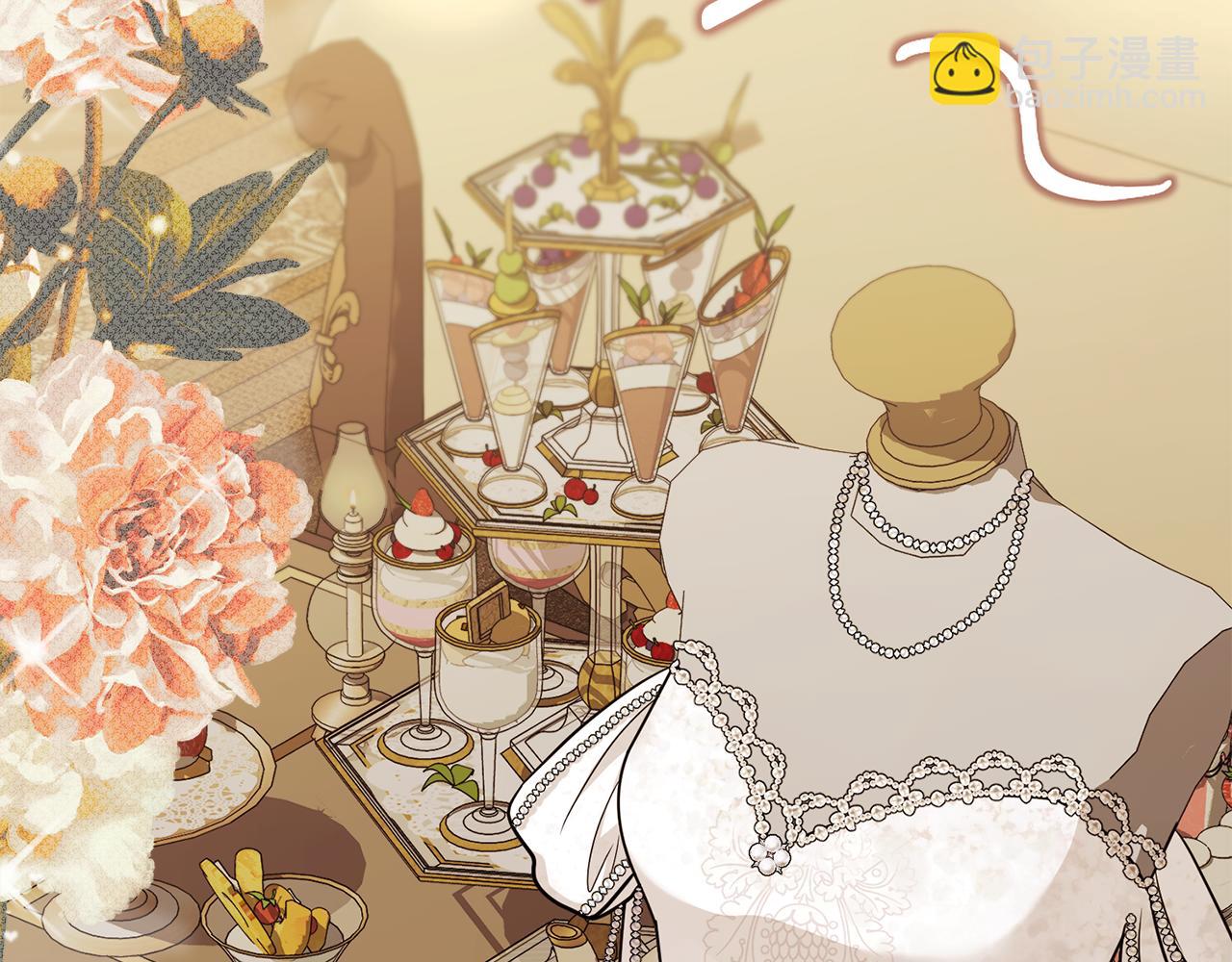 公爵大人，請別太靠近 - 第91話 王子受邀(4/4) - 6