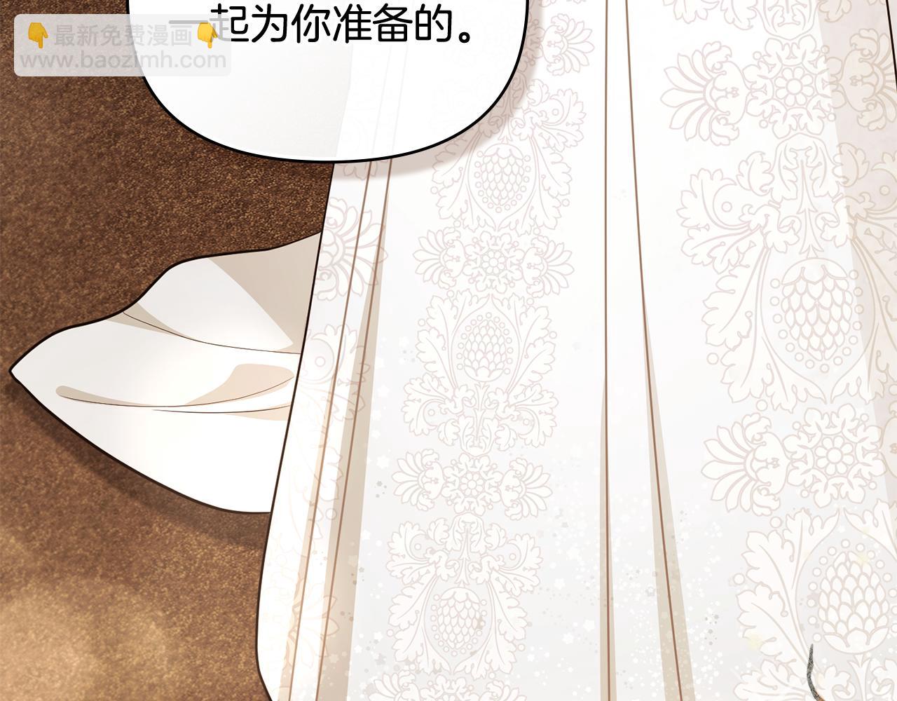 公爵大人，請別太靠近 - 第91話 王子受邀(4/4) - 1