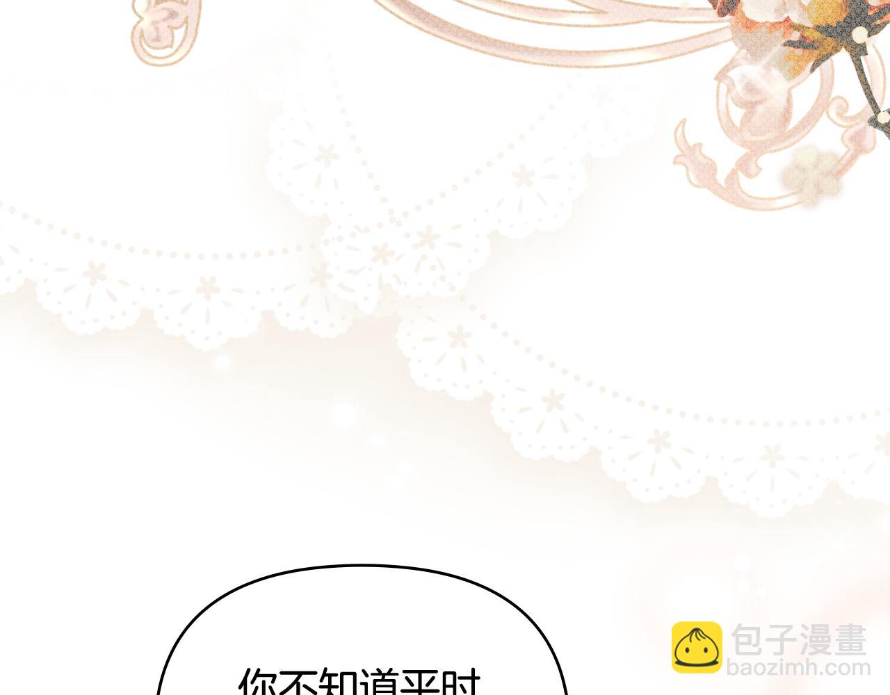 公爵大人，請別太靠近 - 第91話 王子受邀(4/4) - 3