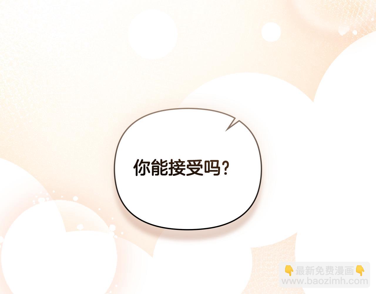 公爵大人，請別太靠近 - 第91話 王子受邀(4/4) - 7