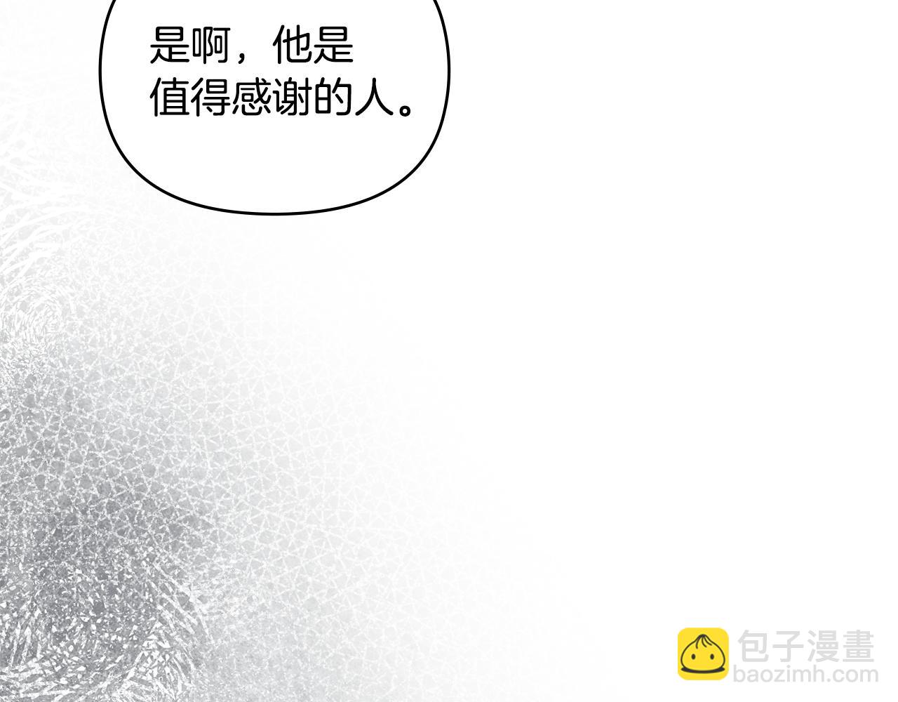 公爵大人，請別太靠近 - 第91話 王子受邀(1/4) - 1