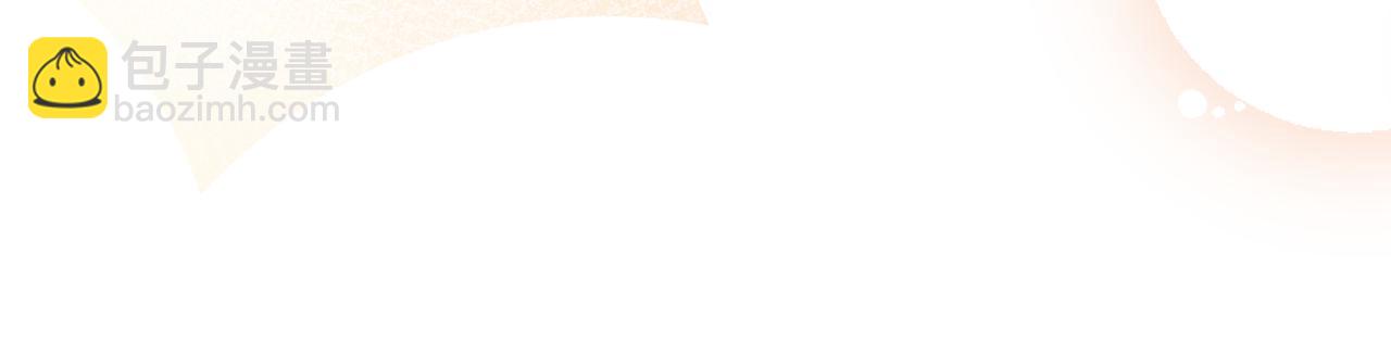 公爵大人，請別太靠近 - 第91話 王子受邀(4/4) - 3