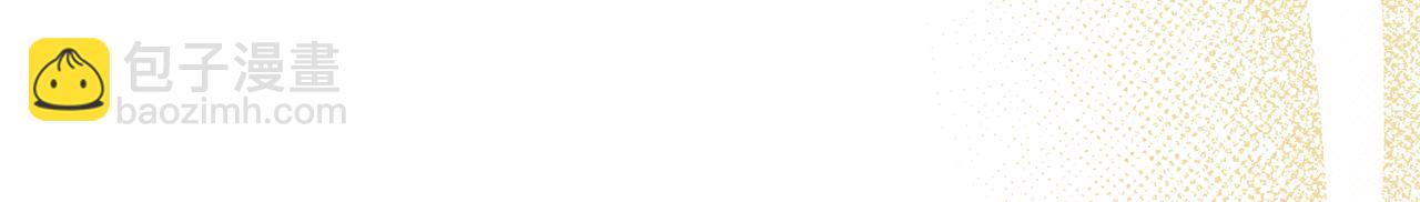 公爵大人，請別太靠近 - 第91話 王子受邀(4/4) - 2