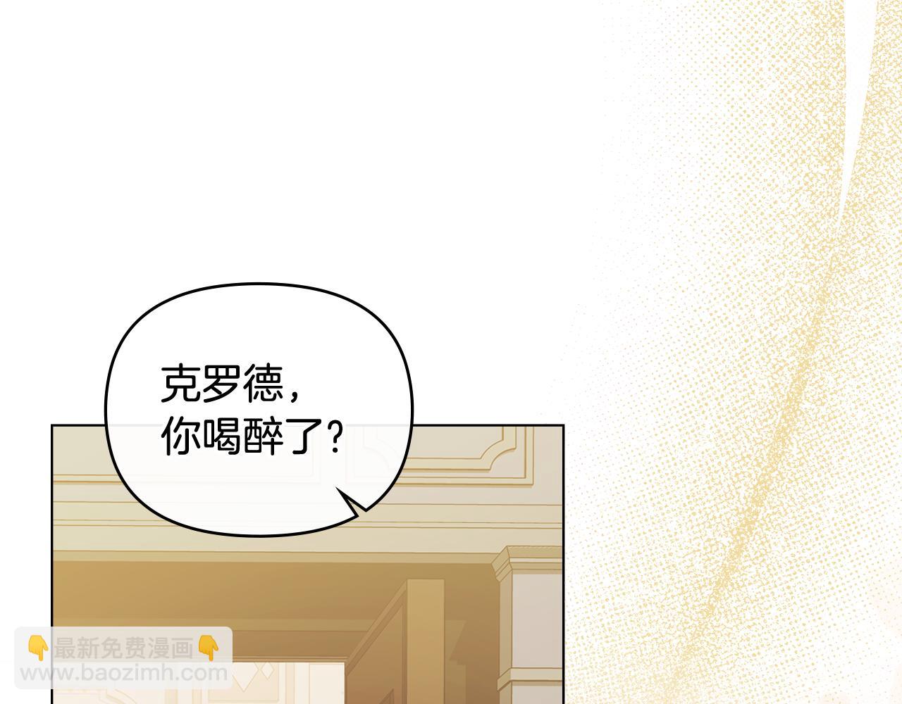 公爵大人，請別太靠近 - 第91話 王子受邀(4/4) - 3