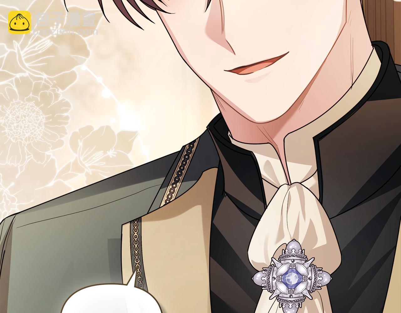 公爵大人，請別太靠近 - 第91話 王子受邀(4/4) - 6