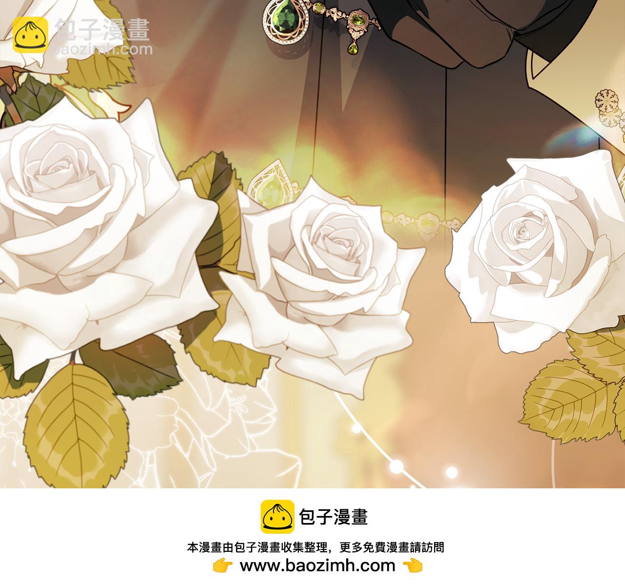 公爵大人，請別太靠近 - 第91話 王子受邀(4/4) - 1