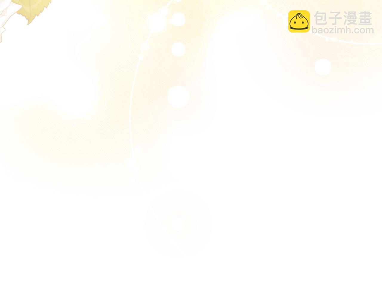 公爵大人，請別太靠近 - 第91話 王子受邀(4/4) - 7